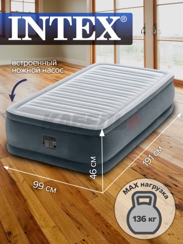 64412ND Кровать надувная 99х191х46см с встр. насосом 220В INTEX