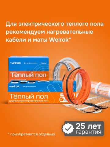 Терморегулятор Welrok vz bk atl.