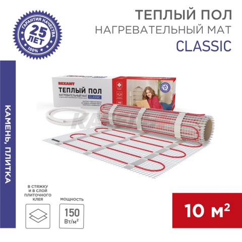 Теплый пол, нагревательный мат Classic RNX-10-1500 10м², 0,5х20м, 1500Вт двухжильный, с экраном REXA