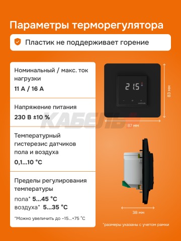 Терморегулятор welrok vz bk atl.