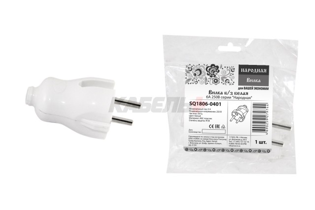 Вилка б/з белая 6А 250В серии "Народная"