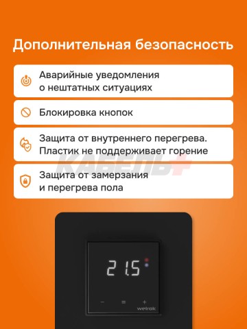 Терморегулятор welrok vz bk atl.