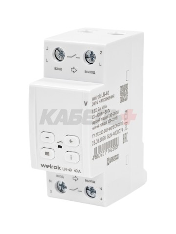 Реле напряжения welrok LN-40