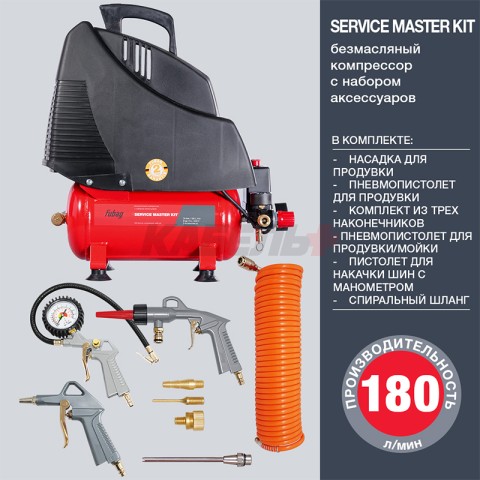 Компрессор SERVICE MASTER KIT + 6 (OL195/6 + 6 предметов)
