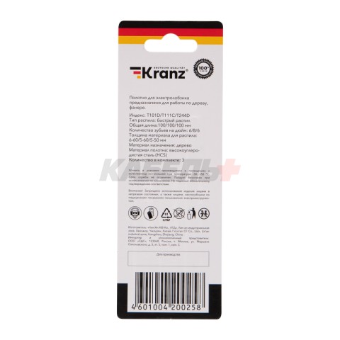 Набор полотен для электролобзика № 4 T101D/T111C/T244D (3 шт./уп.) Kranz