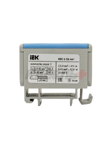 Клемма вводная силовая КВС 6-50 кв.мм. 2-рядная синяя IEK