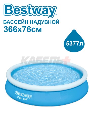 57273 Бассейн Fast Set 366х76см BESTWAY