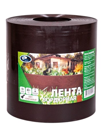 Лента бордюрная 15 см, цвет- коричневый, рулон (10м);ТУ BY 690593344.008-2022,РБ штрих-код 4812203000048