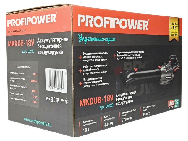 Аккумуляторная бесщеточная воздуходувка PROFIPOWER MKDUB-18V (Li-ion-1шт, 18В, 4.0Ач, З/У, в коробке)
