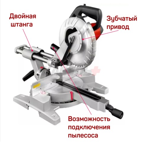 Пила торцовочная DCK KJX06-255, 1650Вт, 255мм