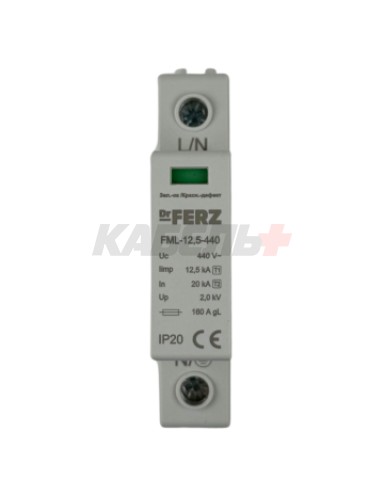 FML-12,5-440/2SРазрядник2PImax=50кА(8/20),Iimp=12.5kA(10/350),Uc=440V,класс1+2(B+C),2M,сигнальныйконтакт.