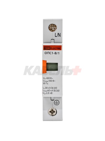 ОПС1-В 1P In=30kA Un=400B Im=60kA TDM разрядник