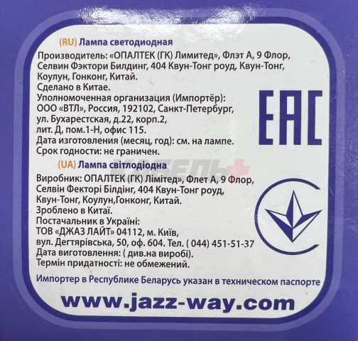 Лампа PLED- DIM C37  9w 4000K 630 Lm E14 230/50  Jazzway, произв-во ОПАЛТЕК (ГК) Лимитед, Китай