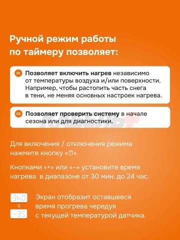 Терморегулятор welrok li