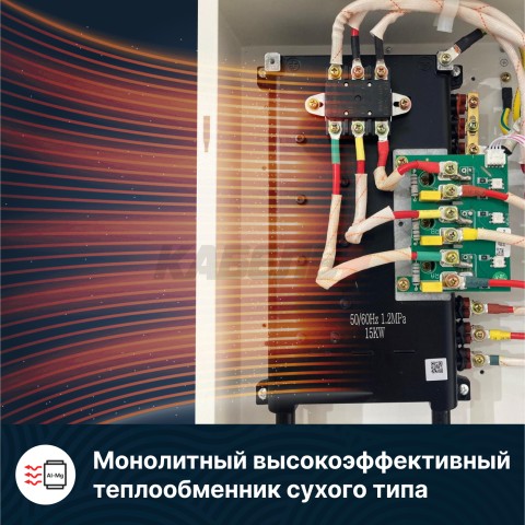 Электрический одноконтурный настенный котел NOBBY ELECTRO KBC-16, 16.0 кВт