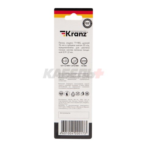 Пилка для электролобзика по металлу T118G 76 мм 25 зубьев на дюйм 0,9-1,2 мм (2 шт./уп.) Kranz