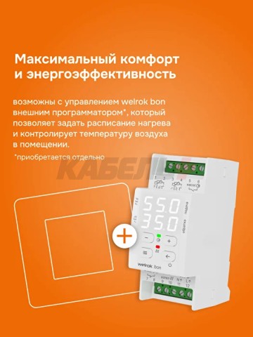 Терморегулятор welrok bon