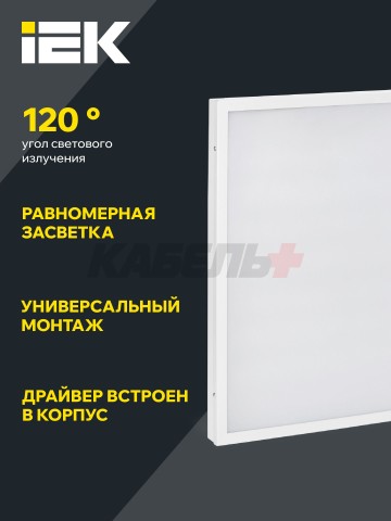 Панель светодиодная ДВО 6575 595х595х20мм 40Вт 6500К равномерная засветка опал IEK