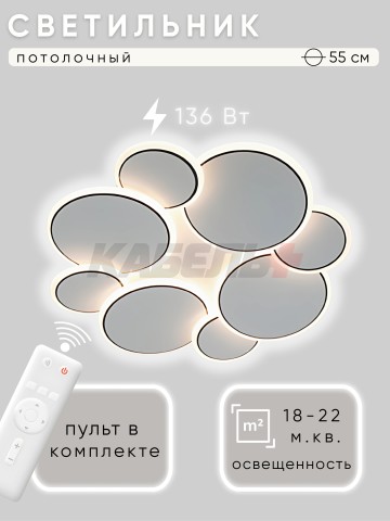 Светильник H26075/4+4 136Вт белый/черный