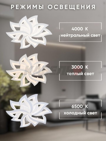 Светильник C5102/5+5 140Вт белый