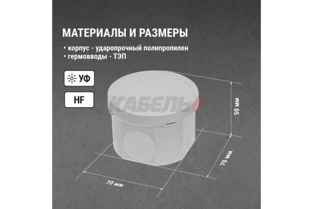 Распаячная коробка, двухкомпонентная, ОП D70х50 мм, IP66, 4 вх., серая, инд. штрихкод TDM