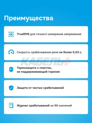 Реле напряжения и тока welrok VI6-63