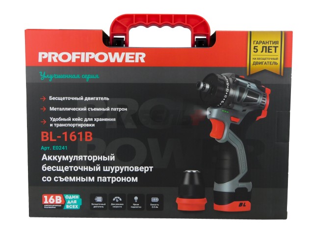 Аккумуляторный бесщеточный шуруповерт со съемным патроном E0241 PROFIPOWER BL-161B (16В, 40Нм, Li-ion 2шт,2.0Ач, З/У, в кейсе)