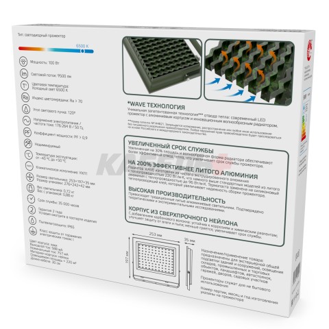 Прожектор светодиодный Gauss Elementary 100W 9500lm IP65 6500К ХАКИ 1/20