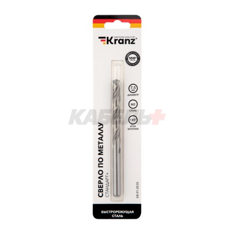 Сверло по металлу 7,5х109х69мм «Стандарт+» (P6M5 M-2) DIN 338, 1 шт. в блистере KRANZ