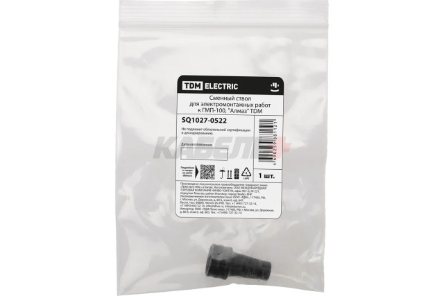 Сменный ствол для электромонтажных работ к ГМП-100, "Алмаз" TDM