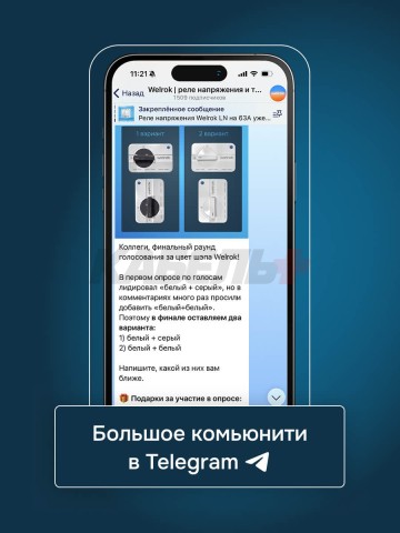 Шаровой кран с электроприводом Welrok sp нерж. DN25 (1")