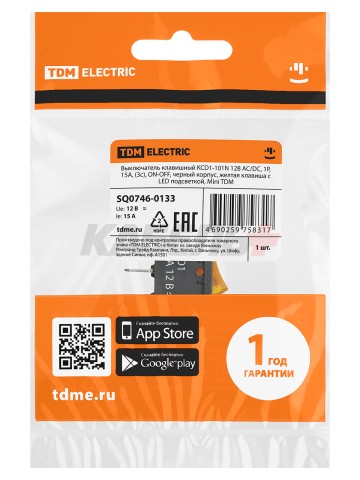 KCD1-101N 12В AC/DC, 1P, 15А, (3с), ON-OFF, черный корпус, желтая клавиша, LED, Mini TDM