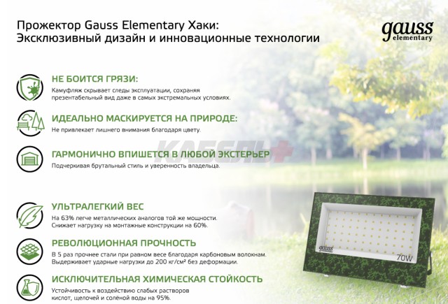Прожектор светодиодный Gauss Elementary 100W 9500lm IP65 6500К ХАКИ 1/20