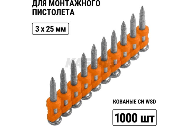Гвозди по бетону для монтажного пистолета, 3х25 мм, тип CN, Bullet type, MG, 1000 шт, "Алмаз" TDM