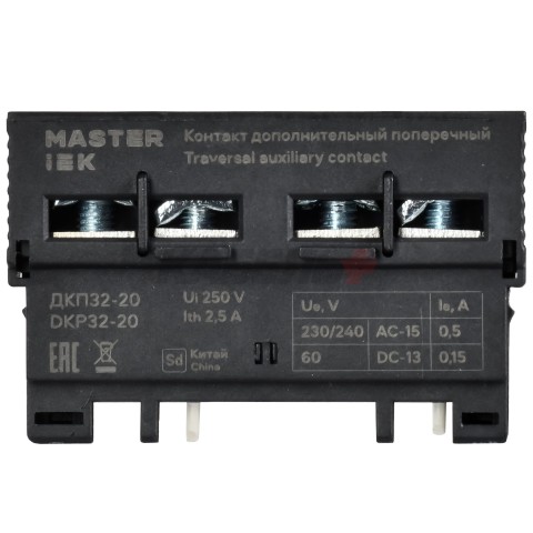 Дополнительный контакт поперечный ДКП32-20 IEK