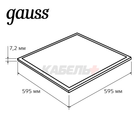 Светильник офисный Gauss BASIC 36W 2800lm 6500K IP40 595*595*7,2мм матовый ультратонкий LED 1/4