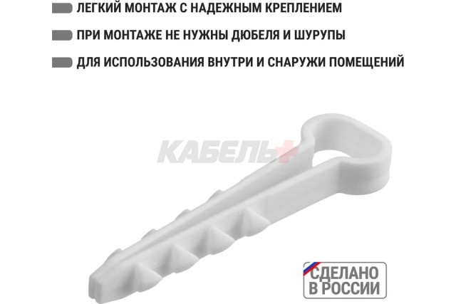 Дюбель-хомут для плоского кабеля 5-10мм белый (100шт) TDM.