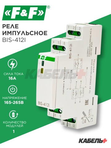 Реле импульсное BIS-412i