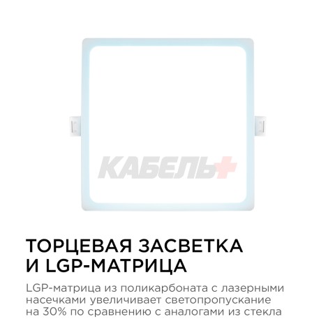 Светодиодная панель встраиваемая квадр. 220В, 15Вт, CRI:80Ra, 1200Лм, 145*145/129*129 мм, алюминиевый корпус, встроенный изолированный драйвер, 6500K
