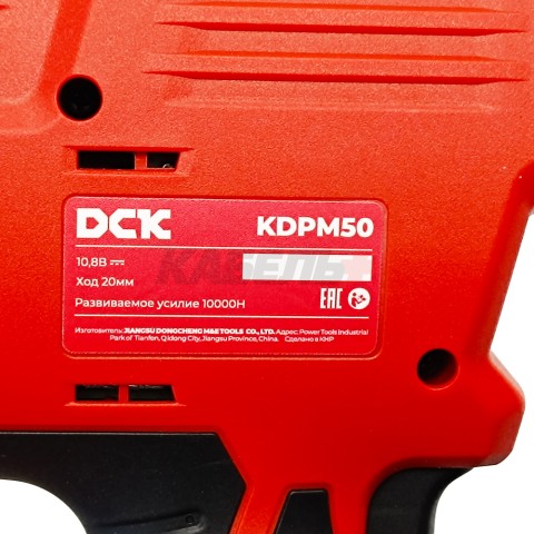 Заклепочник аккумуляторный KDPM50 DCK (KDPM50(TYPE EK))