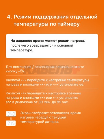 Терморегулятор welrok bor