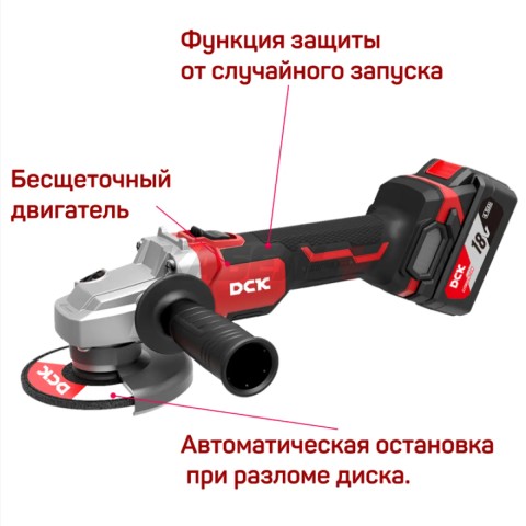 Машина шлифовальная аккумуляторная угловая бесщеточная DCK KDSM03-125, 18В, 125мм, 2*5а/ч, кейс.