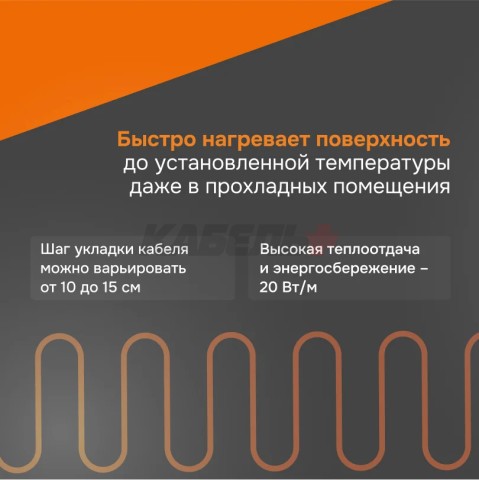 Секция нагревательная welrok RD2s 0,340 кВт 17 м