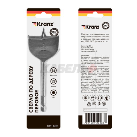 Сверло перовое по дереву 55х152 мм (шестигранный хвостовик) Kranz