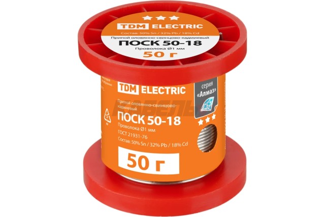 Припой ПОСК 50-18, проволока, ГОСТ 21931-76, Ø1 мм, 50 г, катушка, инд. упак., "Алмаз" TDM