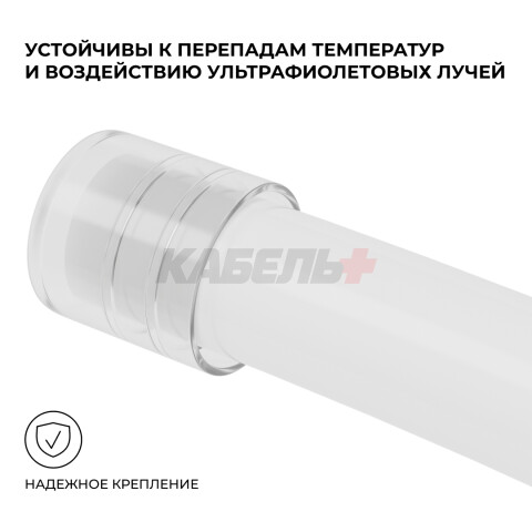 09-153 Комплект(10шт) заглушек пластиковых для светодиодного круглого неона smd 2835, 144д/м, d=14мм, арт 17-57/58/59