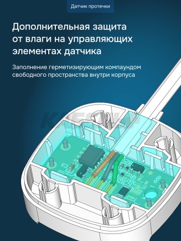 Защита от протечек welrok Base+ латунь DN20 (3/4")