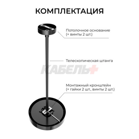 06-208 Кронштейн телескопический для подвесного монтажа светильников, серия МИН, 500-1000мм, IP20, металл, чёрный