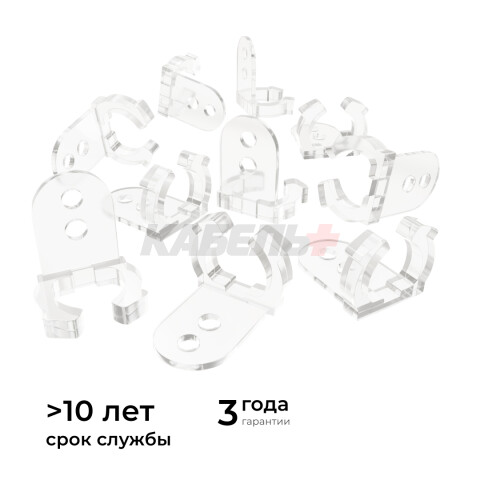 09-154 Комплект (10шт) крепежей пластиковых для светодиодного круглого неона, smd 2835, 144д/м, d=14мм, арт 17-57/58/59