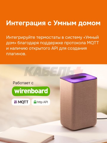 Терморегулятор welrok oz dr atl